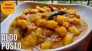 Aloo Posto  Bengali Authentic Aloo Posto Recipe  Smart Cooking By Atithi [upl. by Esined]